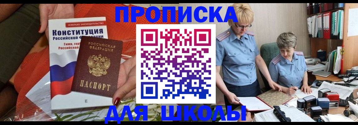 временная регистрация законно в Туймазы