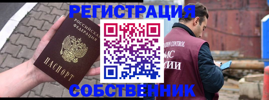 прописка для школы в Туймазы