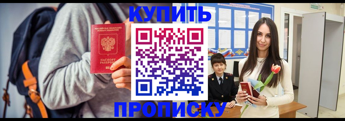 прописка штамп в Туймазы