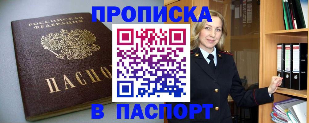 временная регистрация законно в Туймазы