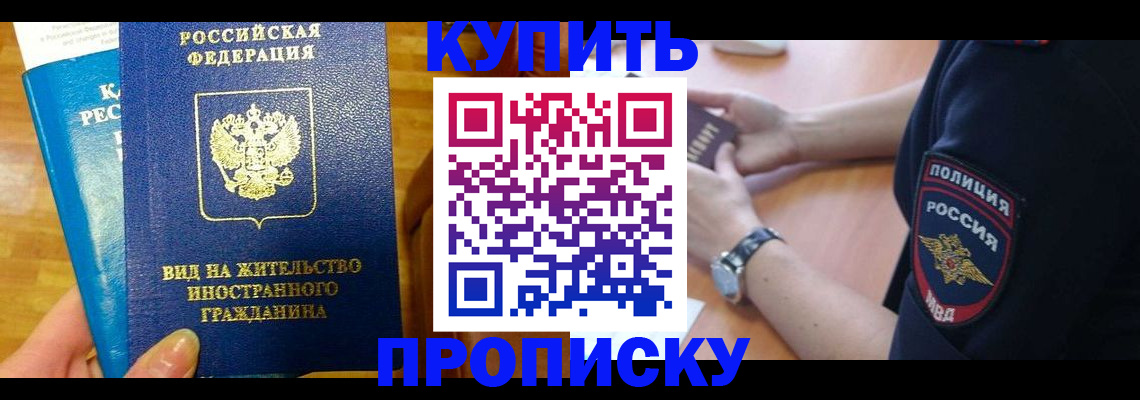 прописка иностранных граждан в Туймазы