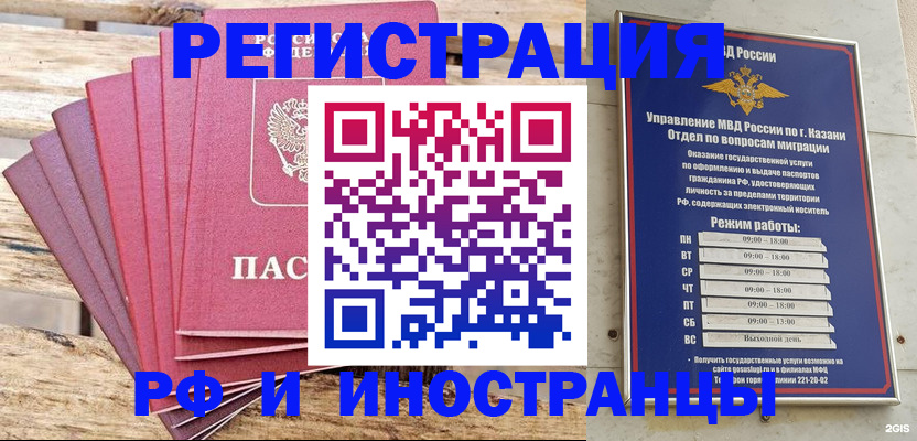 временная регистрация недорого в Туймазы