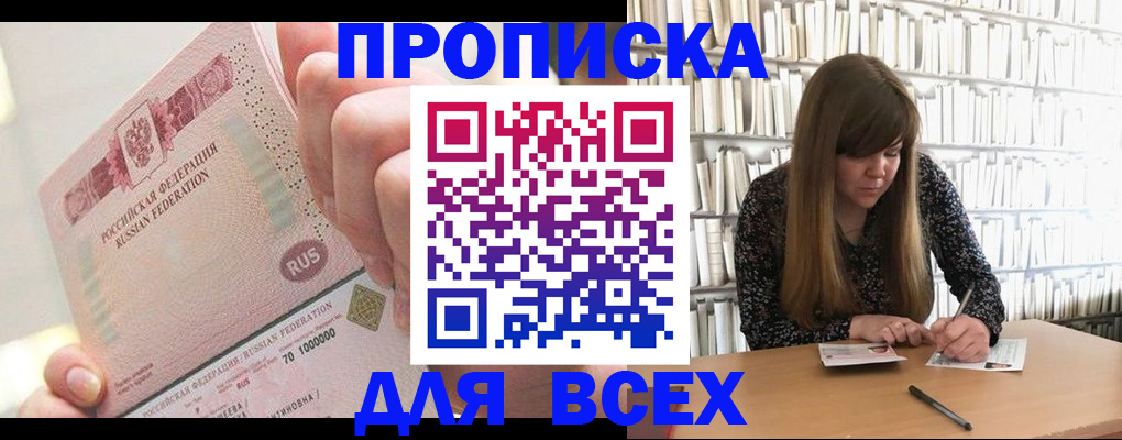 временная регистрация недорого в Туймазы