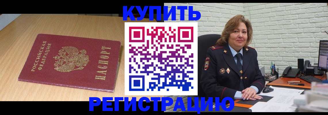 временная регистрация в квартире в Туймазы