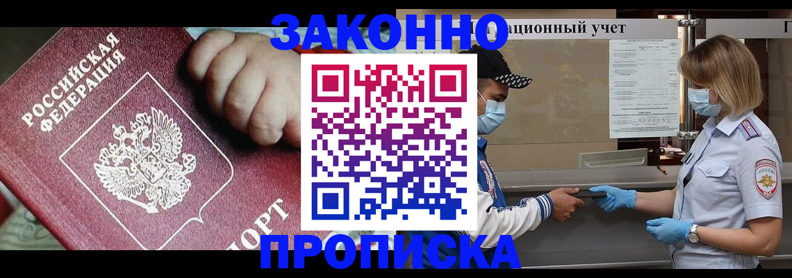 временная регистрация в квартире в Туймазы