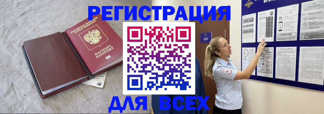 прописка законно в Туймазы