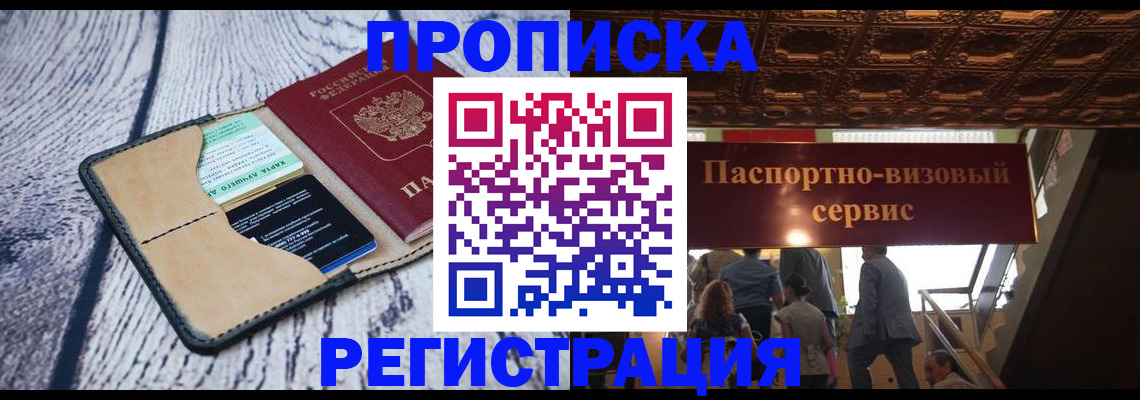 прописка для военкомата в Туймазы