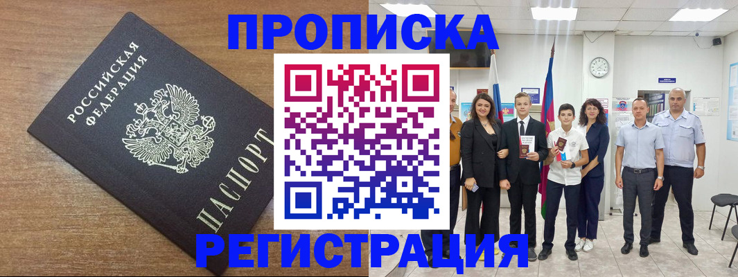 временная регистрация для школы в Туймазы