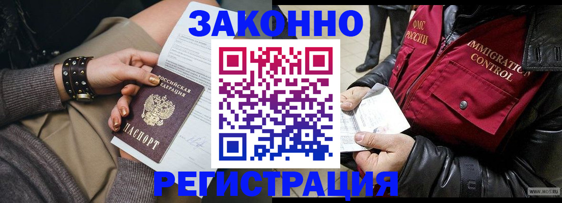 прописка штамп в Туймазы